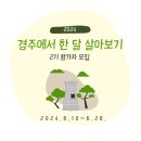 경주시청 증축관 4층 화장실 | 여행지원금받고 경주 여행하기 경주 한달 살기 2차 모집