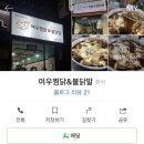 천천동528-3 이미지