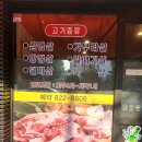 행운뒷고기 이미지