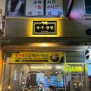 용구곱창 이미지