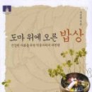 도마위 이미지