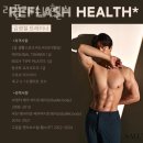 리플래쉬 헬스 이미지
