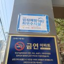 연산더샵아파트경로당 이미지