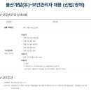 (주)율산