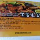 닭스숯불닭갈비 | (닭스푸드) 숯불 닭갈비