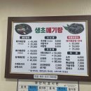 생초메기탕 이미지