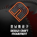 호남톱공구