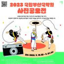 부산국악원 이미지