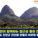 진안3태양광발전소 이미지