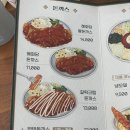 오창 돈까스 맛집 혜화당경양식 메뉴 추천 후기