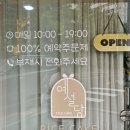 송우초교 | 포천 떡케이크 예쁜 집 ‘예설당’ 후기 생일·기념일 케이크로 딱이에요!