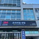 삼익상사 이미지