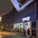 웅이네식당 이미지