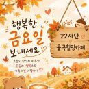❤️ 부대 복귀 나팔 0918 ❤️ 이미지