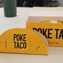 포케올데이 신메뉴 불고기새우 구운로미연어 포케타코 후기 🌮