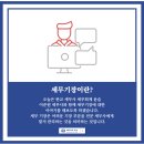 윤슬세무회계 이미지