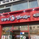 청주 가경동 엽기떡볶이 마라떡볶이 포장후기 가경점이 제일맛있어