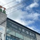 탐스앤짐 이미지