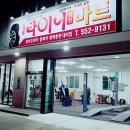 금호세이프 이미지