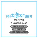 주말에도 바로 달려갑니다올뉴 SM7 사고대차, GN7 그랜저로 깔끔하게 대차완료!