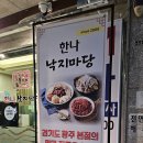 삼전로 | 잠실동맛집 삼전역 낙지볶음, 한나낙지마당 잠실동 직영점에서 가성비 좋은 저녁식사 후기