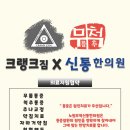 무척신통한의원 이미지