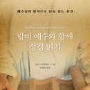 성경푸드 이미지