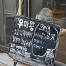 범안로17길 | 독산동 태우마 본점 예약 후기 가성비 미친 소고기 화로구이 맛집