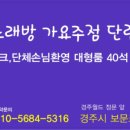114노래연습장 이미지
