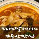 제이즈리빙 | [용산역 맛집] 용산아이파크몰 중식 딤섬 맛집 크리스탈제이즈 내돈내산 솔직후기