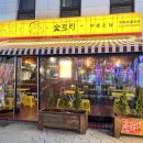 부천 신중동 이자카야 숯토리 , 일본 감성 가득한 숯불 꼬치의 매력 (숯마카세 B세트)