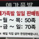 예가족발 이미지