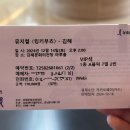 김해문화의전당 스포츠동 화장실 | 김해문화의전당 - 킹키부츠 김해 마루홀 1층 A블럭 7열 2번, 3번 VIP석 시야 / 포토존 X
