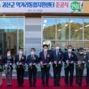 괴산군먹거리통합지원센터 이미지