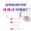 경희진심한의원 이미지