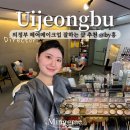 공간정리전문가(화/저녁) | 의정부 헤어메이크업 잘하는 곳 by홍에서 면접 헤메 받은 후기