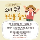 제천로컬푸드협동조합 이미지