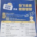 꿈돌이도서관 이미지