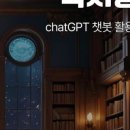 책과 함께하는 생성형AI 이미지