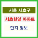 서초대로64길 31 이미지