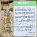 고양누리길 1코스 북한산누리길 | 아름다운자연 고양누리길1코스 (북한산누리길) 2026년1월6일