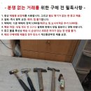 중고 국산 잡망치 일괄 이미지