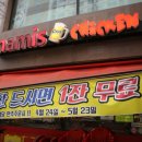 마미스 치킨 이미지