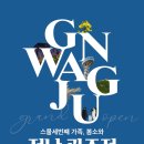 봄소와광주점 네이버블로그