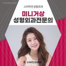 스타라인성형외과의원