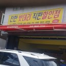 여수친한밧데리