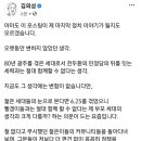 김의성 페이스북 이미지