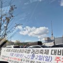 곤지암소머리국밥 | 곤지암 소머리국밥 축제, 후다닥 구경후기