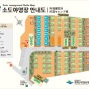 소도캠핑장 네이버블로그