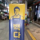 빽다방 철원동송점 이미지